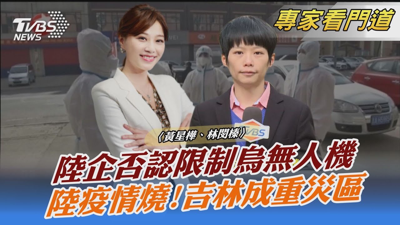 陸資企業捲入烏俄烽火!傳蓄意限制烏軍無人機技術 大疆否認