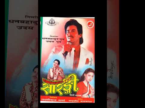 Maile Geet Chhodi Aye