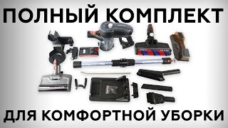 Polaris PVCS 7090 HandStick Pro Aqua: пылесос с функциями УФ-дезинфекции и влажной уборки