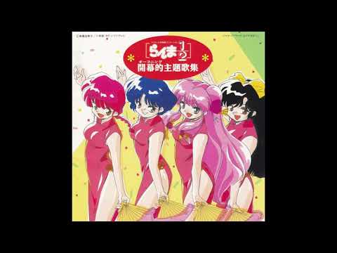 Ranma 1/2 Opening Theme Song - Full Album