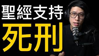 那麼「未滿18歲」可以判「死刑」嗎？
