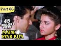 Maine Pyar Kiya Full Movie HD | (Part 6/13) | Salman Khan | Superhit Romantic Hindi Movies