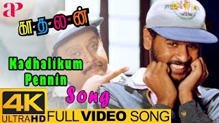 Kadhalan Movie Songs  Kadhalikum Pennin Full Video