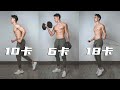 【到底哪种运动最减脂?】有氧?无氧?HIIT?