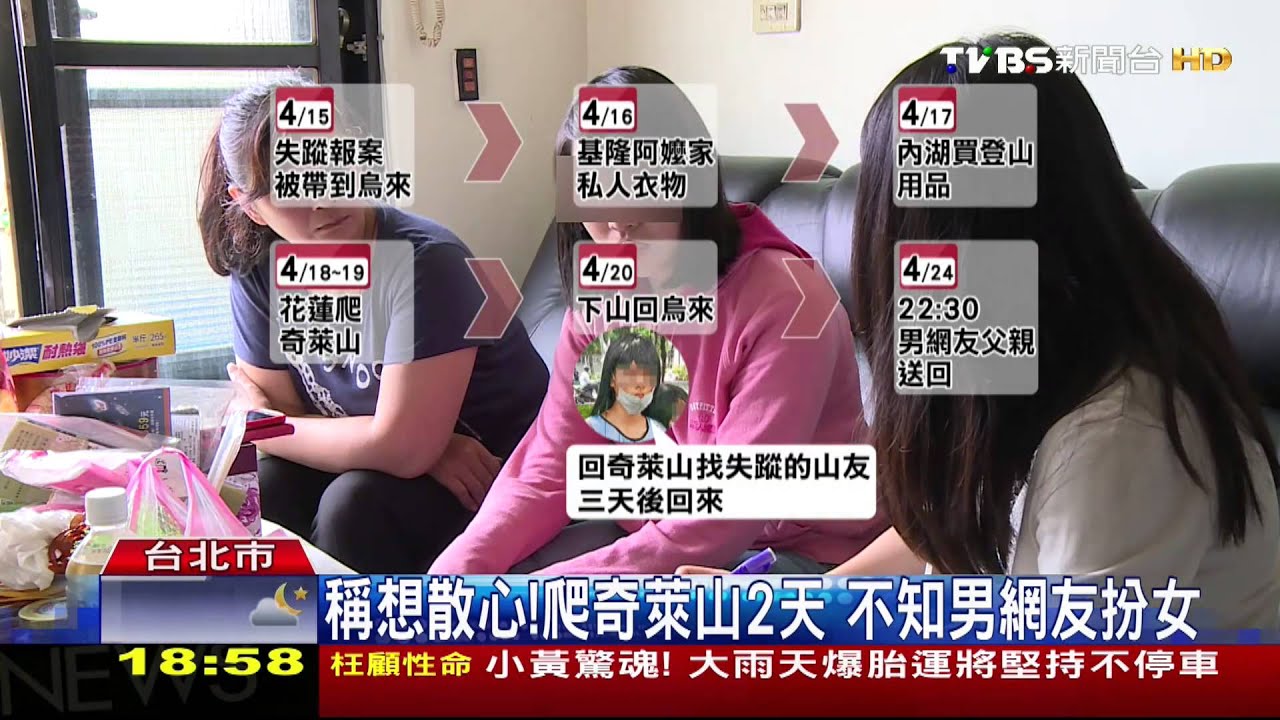 找到了！稱孔子77代後人　遭網友拐10天