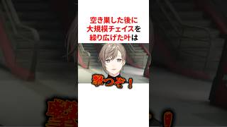 空き巣した後に大規模チェイスを 繰り広げた叶　VTuber#にじさんじ#雑学#豆知識