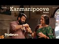 Thudarum Kanmanipoove Promo Mohanlal Shobana Jakes Bejoy TharunMoorthy MRenjith M G Sreekumar