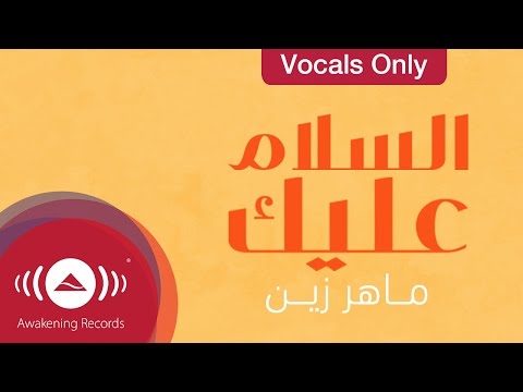 Maher Zain - Assalamu Alayka (English Version, Vocals Only, No Music)