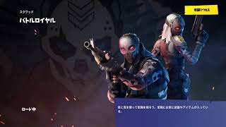 フォートナイト　初心者です