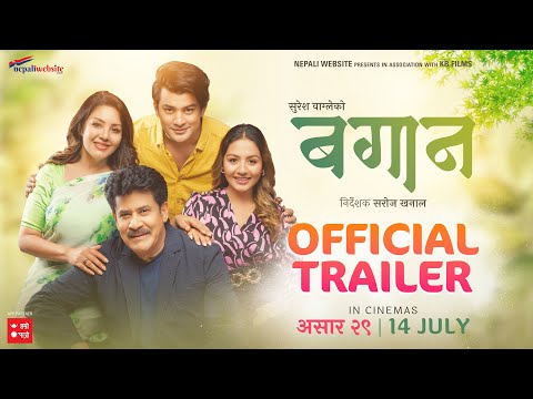 BAGAN OFFICIAL TRAILER || Saroj Khanal, Karishma Manandhar, Pramila Karki, Akash Shrestha, Nir Shah