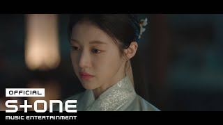 Songtext von Alchemy of Souls: Light and Shadow (OST) - 푸른꽃 (Blue Flower) (puleunkkoch) ... Text Musik-video-Miniaturansicht