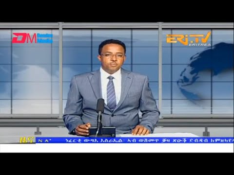 Evening News in Tigrinya for November 4, 2022 - ERi-TV, Eritrea