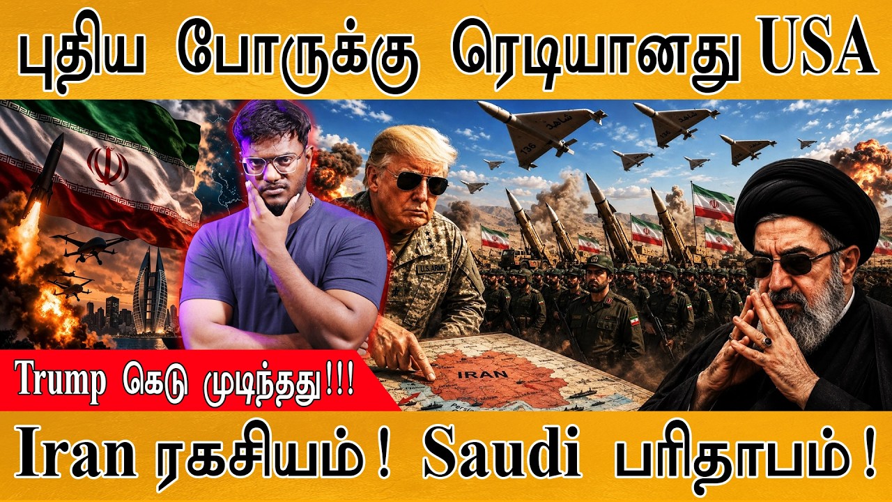 புதிய போருக்கு ரெடியானது US | Trump கெடு முடிந்தது | Iran Vs US | Kart