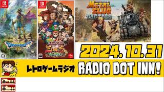 Radio Dot Inn!【2024.10.31 S3-15】レトロゲームラジオ