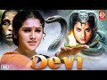 Devi New South Superhit Hindi Dubbed Action Movie Prema Vanitha Vijaykumar South Indian Movie