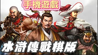 [閒聊] 水滸中被出賣最慘的人是誰？說好的兄弟