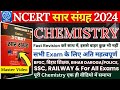 CHEMISTRY NCERT SAAR SANGRAH 2024 MASTER VIDEO MAHESH KUMAR BARNWAL SCIENCE Chemistry