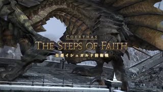 【初見実況】皇都イシュガルド防衛戦【FF14/ナイト視点】