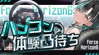 輪堂千速 - 【Forza Horizon 6】ハンコン体験凸待ち！！！！！【#輪堂千速 / #hololivedev_is  #FLOWGLOW 】