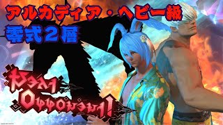 【FF14】MANA/Titan　リセットだ！アルカディアだ！