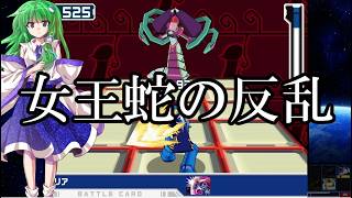 ゆっくり実況　流星のロックマンレオ　part5　女王蛇の反乱