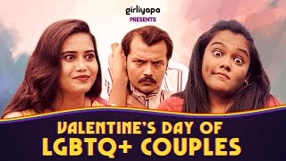 Valentine's Day of LGBTQ+ Couples | Pride Month special