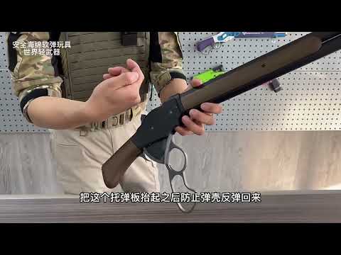 Winchester M1887 Shell Ejection Shotgun Retro