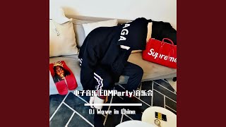 Download lagu 巴巴贝斯 The Bass mp3