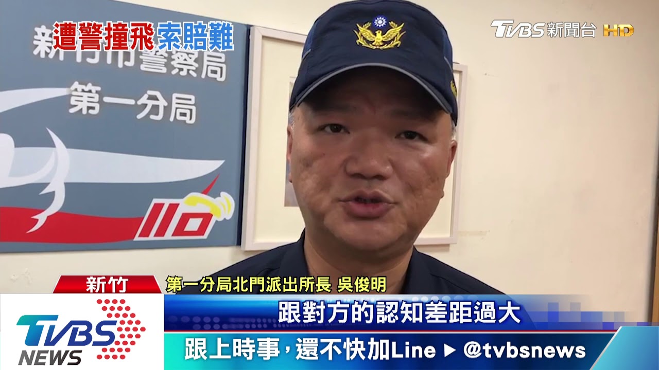 為何全怪我!遭值勤警撞傷 肇責女7警3