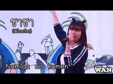 220528 LAST IDOL TH (Chacha) - Namida no kamen @ Olympic Day 2022 พะเยา【4K】