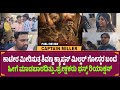 Captain Miller Public Review in Kannada || ಕಾಟೇರ ಮೀರಿಸುತ್ತ ಶಿವಣ್ಣ ಕ್ಯಾ