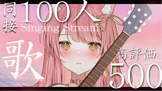 【耐久歌枠】終われまてん達成！同接100人＆高評価500目指して歌う🎸🌷【新人Vtuber】#Vsinger