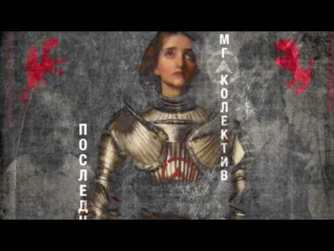 PMG Kolektiv / Poslednata Bitka.m4v
