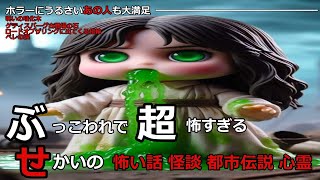 【モンスターの国】ぶっ壊れでこわいモンスターSSS～Z級 心霊 場所【最強】【ランキング】【深い闇】【心霊】【怖い】【恐怖】【Scary】【ゲームズ】【games】【狼】【おおかみ】【怖い話】【怪談】