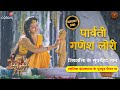 Shiv Shakti SONG पार्वती और गणेश की प्यारी लोरी Sw