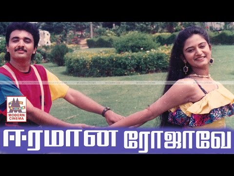 download lagu mp3 mp4 Eeramana Rojave Siva Wiki, download lagu Eeramana Rojave Siva Wiki gratis, unduh video klip Eeramana Rojave Siva Wiki