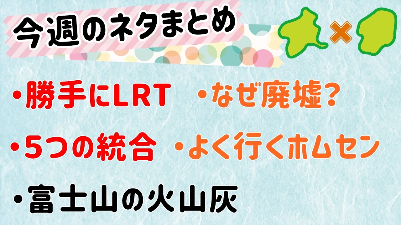 【3/31～4/4のまとめ５本】群馬と栃木の「おとなり劇場」
