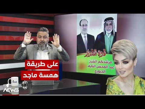 شاهد بالفيديو.. على طريقة همسة ماجد.. مرشح يشتري الناخب بـ 50 الف | #بمختلف_الاراء مع قحطان عدنان