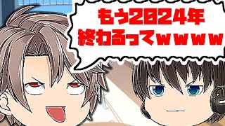 2024年最後の動画