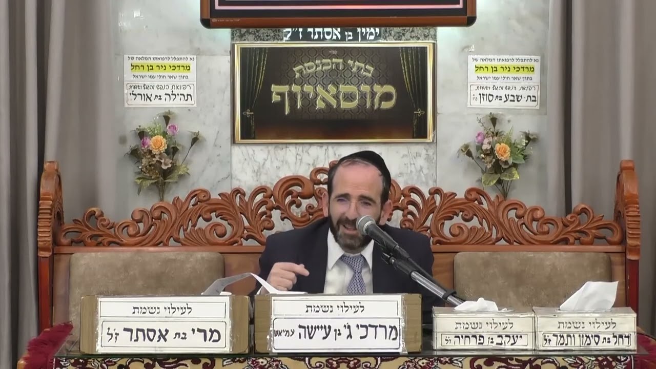 הרב אליהו פנחסי | כשרות תוספי תזונה ותכשירים | בית הכנסת מוסאיוף