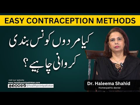 Safe Birth Control Methods In Urdu | Bacho Me Waqfa Karne Ka Tarika | Contraception Methods