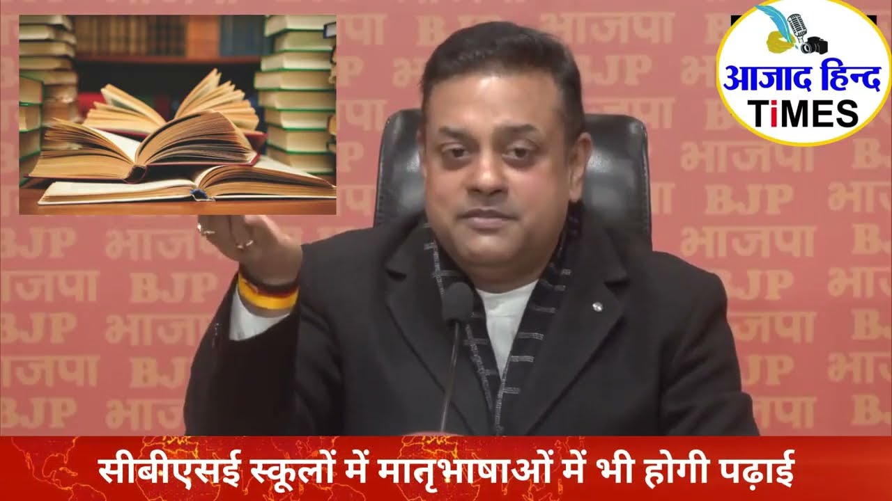 अब सीबीएसई स्कूलों में मातृभाषाओं में भी होगी पढ़ाई, यूजीसी छापेगी अलग-अलग भाषाओं में 22 हजार किताबें, देखें पूरा VIDEO