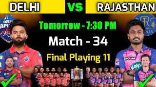 IPL 2022 | Delhi Capitals vs Rajasthan Royals Playing 11 | DC vs RR Playing 11 2022