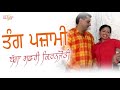 Bagga Safri L Kiranjoti L Tang Pajami L Latest Punjabi Songs 2020 Alaapmusic