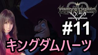 キングダムハーツ配信-11-