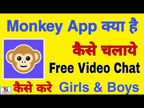 Monkey App Kaise Chalaye || Monkey App Kaise use kare || Monkey App se video chat Kaise Kare 2024