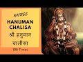 श्री हनुमान चालीसा पाठ | Shree Hanuman Chalisa superfast 108 times for Good Luck