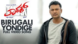 Birugali Yondige Full Video Song  Tarak Kannada Mo