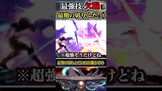 【※欠陥で草】最後の切りふだ（笑）なサムス #shorts #スマブラSP #ゆっくり実況 #でんどろ