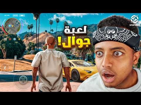 رجل عصابات قيد الإنشاء 🕶️🚧 | One State RP 🔥